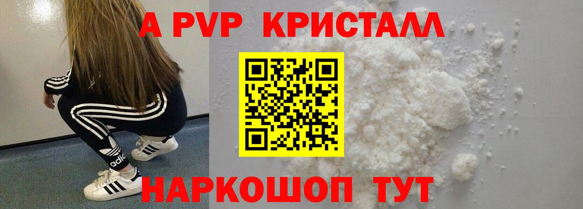 Alfa_PVP Crystall  А ПВП СК КРИС  Котлас  Вход с VPN  Альфа ПВП Соль 