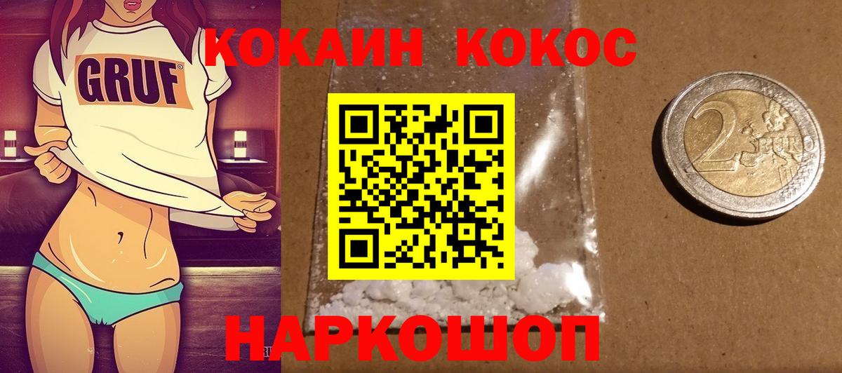 Cocaine VHQ Котлас