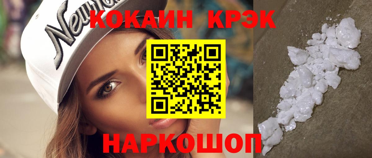 COCAIN Эквадор  Cocaine FishScale  Вход с VPN  Котлас 