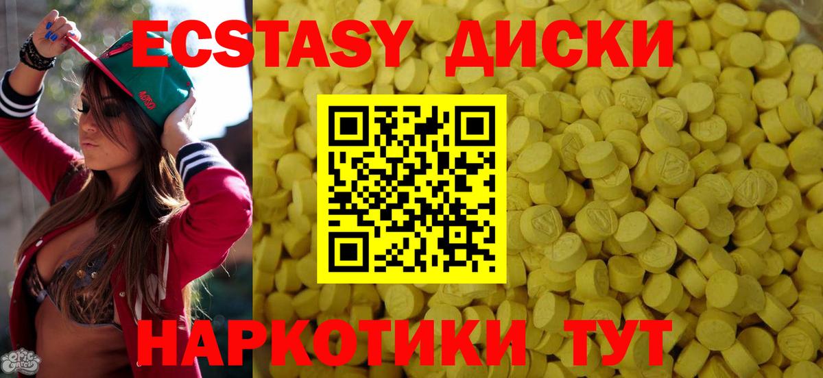 Котлас  Ecstasy ешки  Ecstasy mix  Вход с VPN 