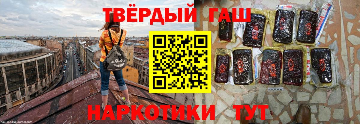 ГАШ гашик  Вход с VPN  ГАШ  Котлас  ГАШ ice o lator 
