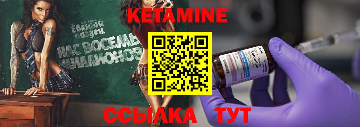 Котлас  маркетплейс какой сайт  Вход с VPN  КЕТАМИН ketamine 