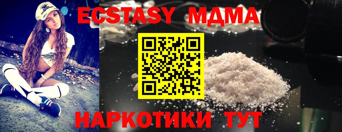 МДМА crystal Котлас