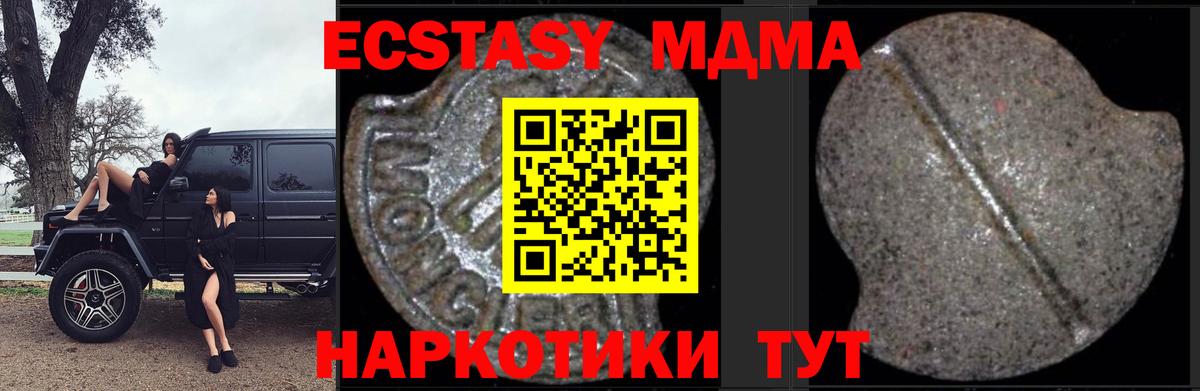 MDMA  МДМА Molly  Котлас  Вход с VPN  MDMA crystal 