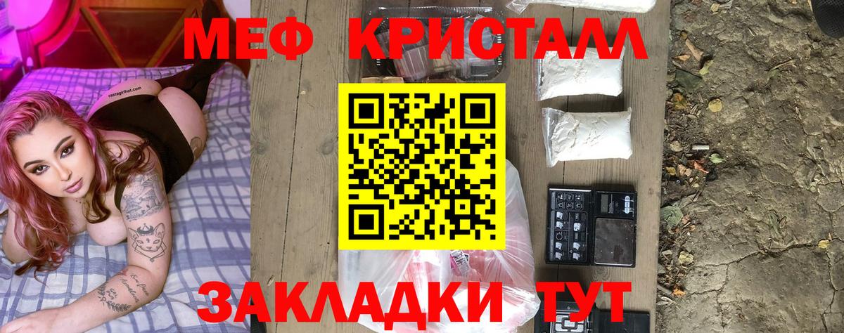 Котлас  Меф  Мефедрон  Вход с VPN  Меф мука 