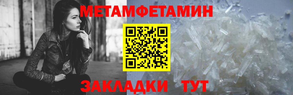 Котлас  МЕТАМФЕТАМИН витя  Вход с VPN 