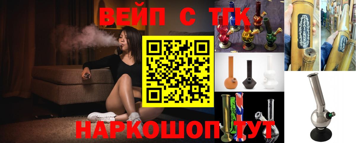 Котлас  ТГК вейп с тгк  OMG зеркало  Вход с VPN 